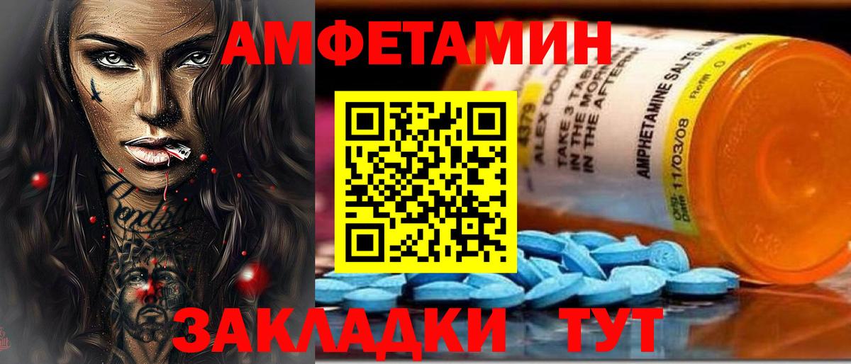 АМФЕТАМИН Розовый Павловский Посад