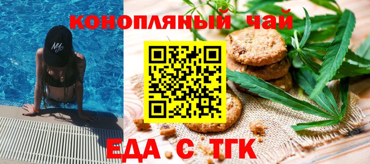 Cannafood конопля  Вход с VPN  Павловский Посад 