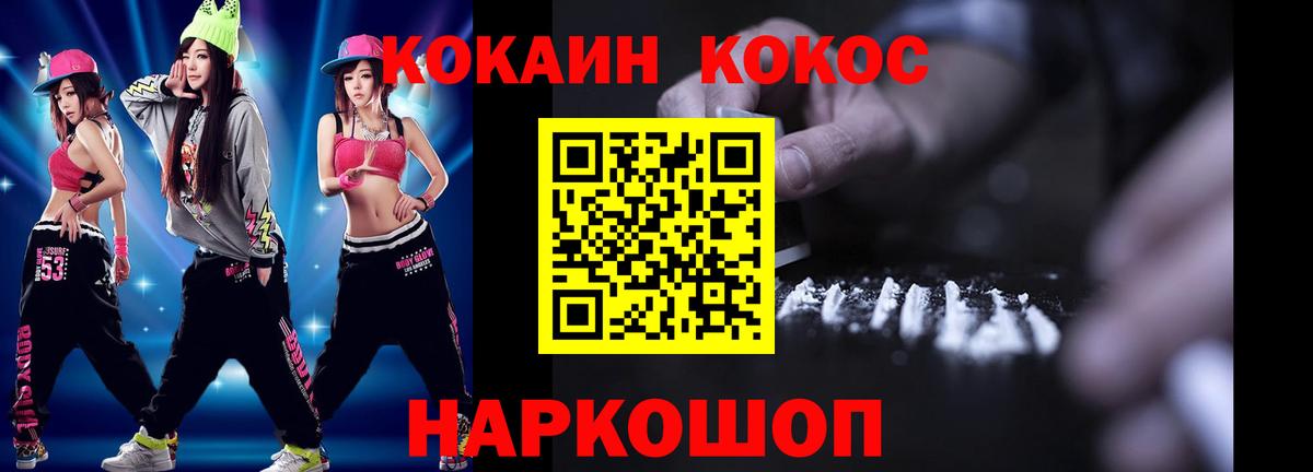 COCAIN Перу Павловский Посад