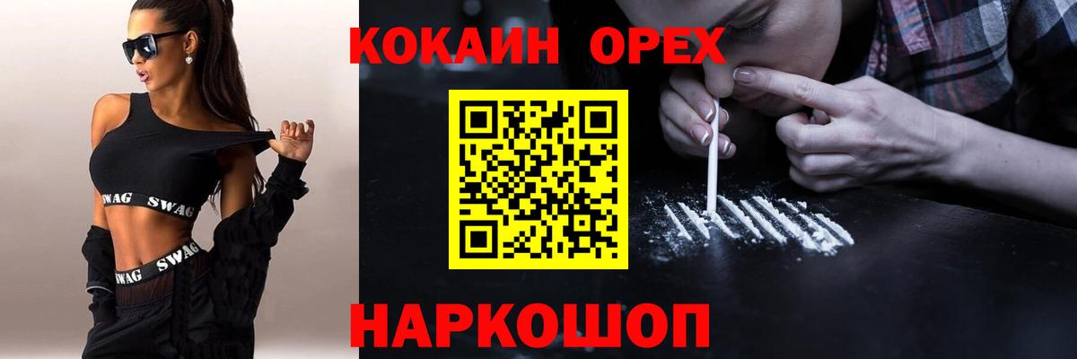 Павловский Посад  КОКАИН FishScale  где продают наркотики  Кокаин  КОКАИН Columbia  Вход с VPN 
