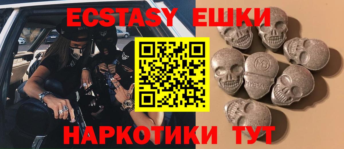 Павловский Посад  Ecstasy 250 мг  Вход с VPN  Ecstasy  Экстази 250 мг 