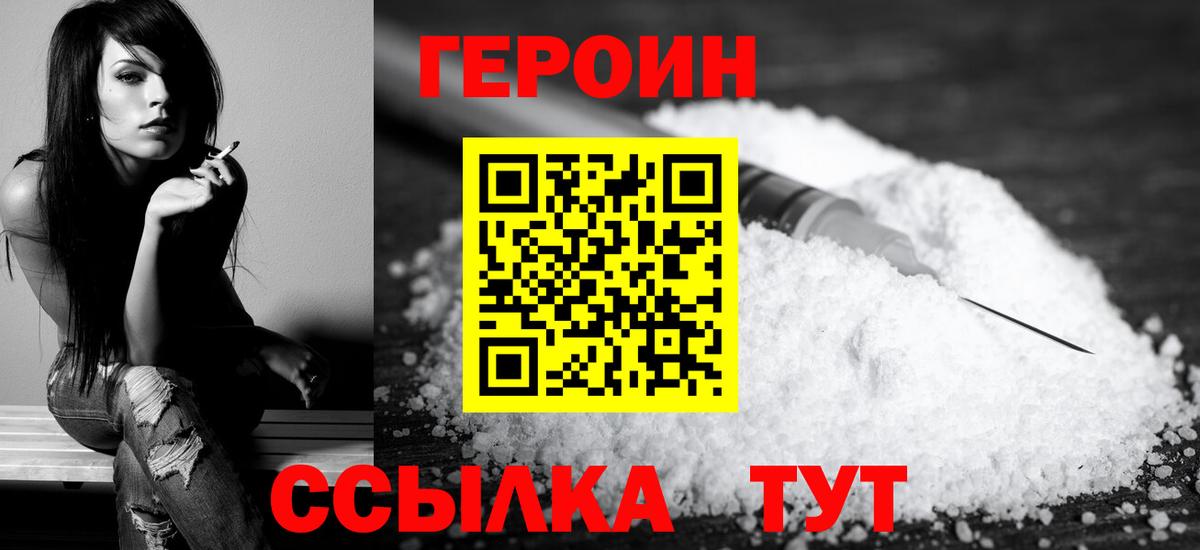 Героин афганец Павловский Посад