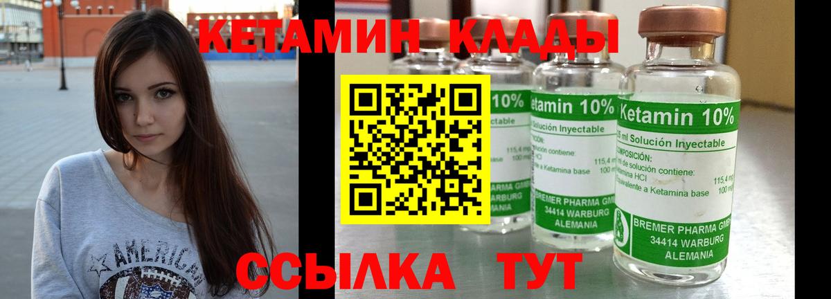Павловский Посад  КЕТАМИН VHQ  Вход с VPN  КЕТАМИН ketamine 