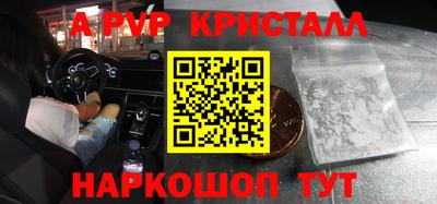 спайс Славянск-на-Кубани