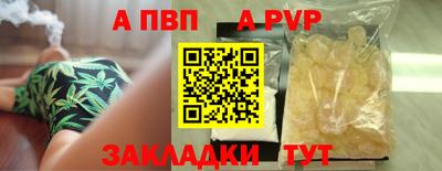 спайс Славянск-на-Кубани