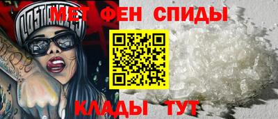 спайс Славянск-на-Кубани