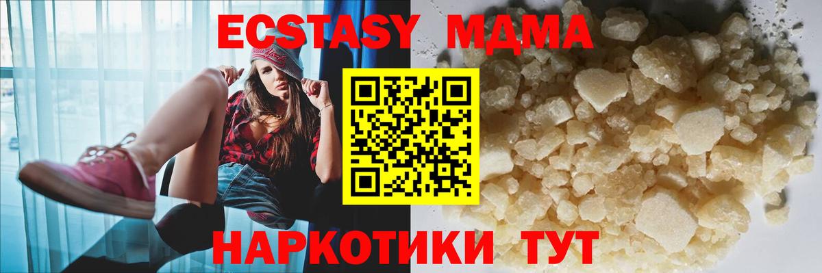 MDMA кристаллы Павловский Посад