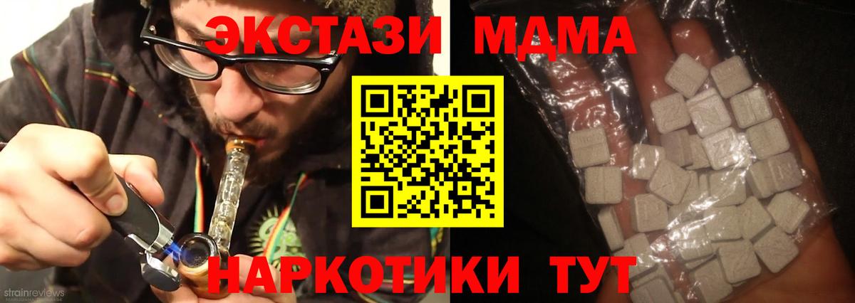 MDMA молли  MDMA  Павловский Посад  Вход с VPN  MDMA crystal 