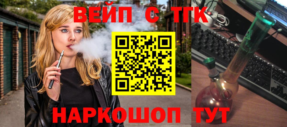 ТГК THC oil Павловский Посад